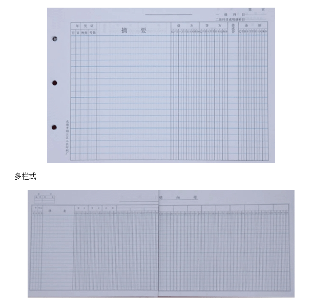 吉林会计基础讲义第五章第一节