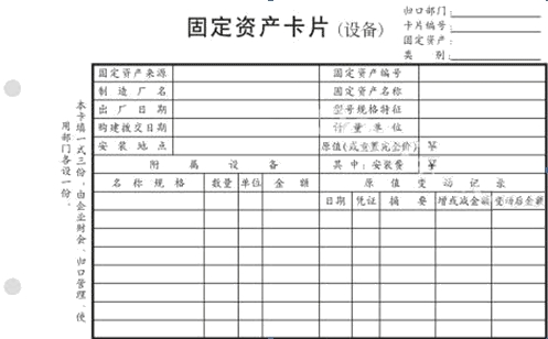 吉林会计基础考试讲义