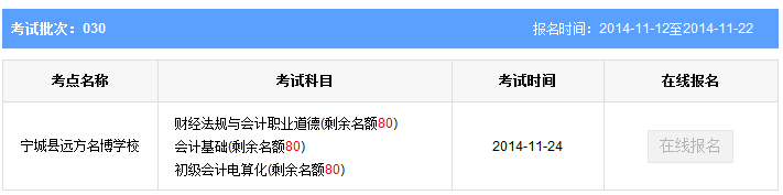 赤峰第30批考试报名