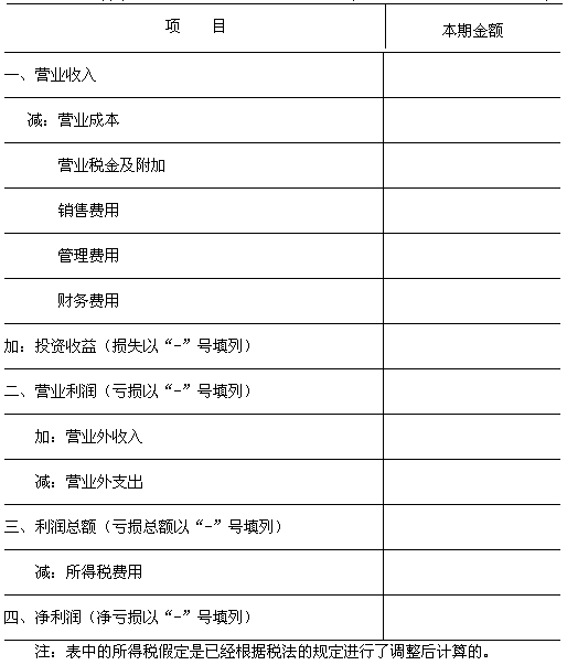 北京会计基础真题