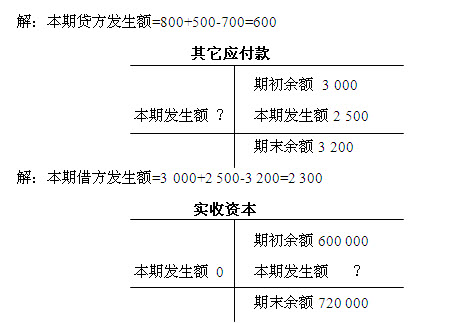 浙江会计基础