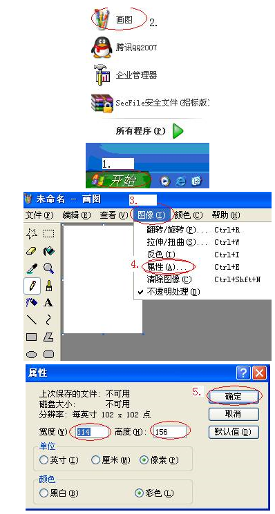 江西会计从业资格照片处理