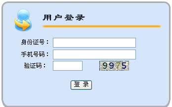 浙江会计从业资格考试准考证打印