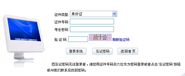 南平会计从业资格准考证打印