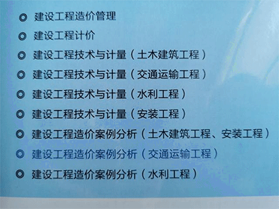 一级造价工程师有哪些专业