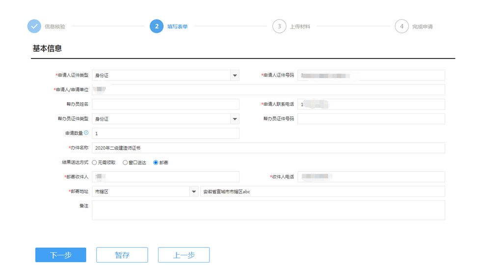 2022安徽二级建造师合格证书在线申领操作流程图