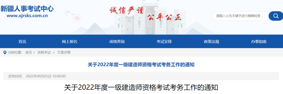 2022年新疆一建报名或将9月14日开始报名