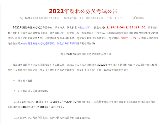 用一年英国研究生学历回国考公务员，弯道超车的一大捷径