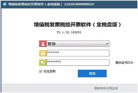 金税盘开票出现离线发票金额超出限制该如何设置？