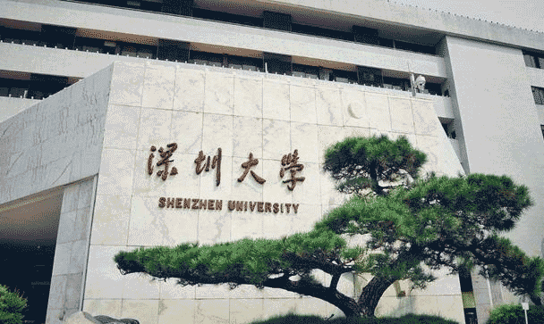 深圳大学2023年工商管理硕士(MBA)招生信息