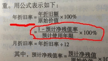 净残值怎么算