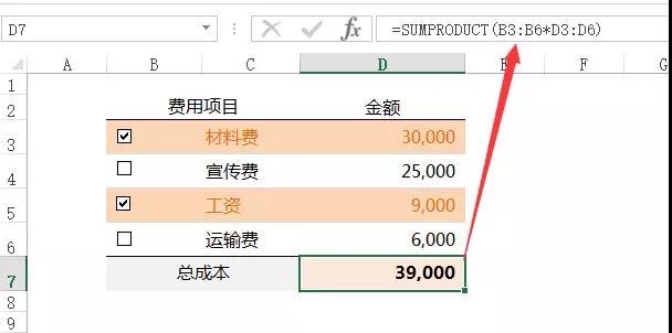 excel表格如何在方框里打勾